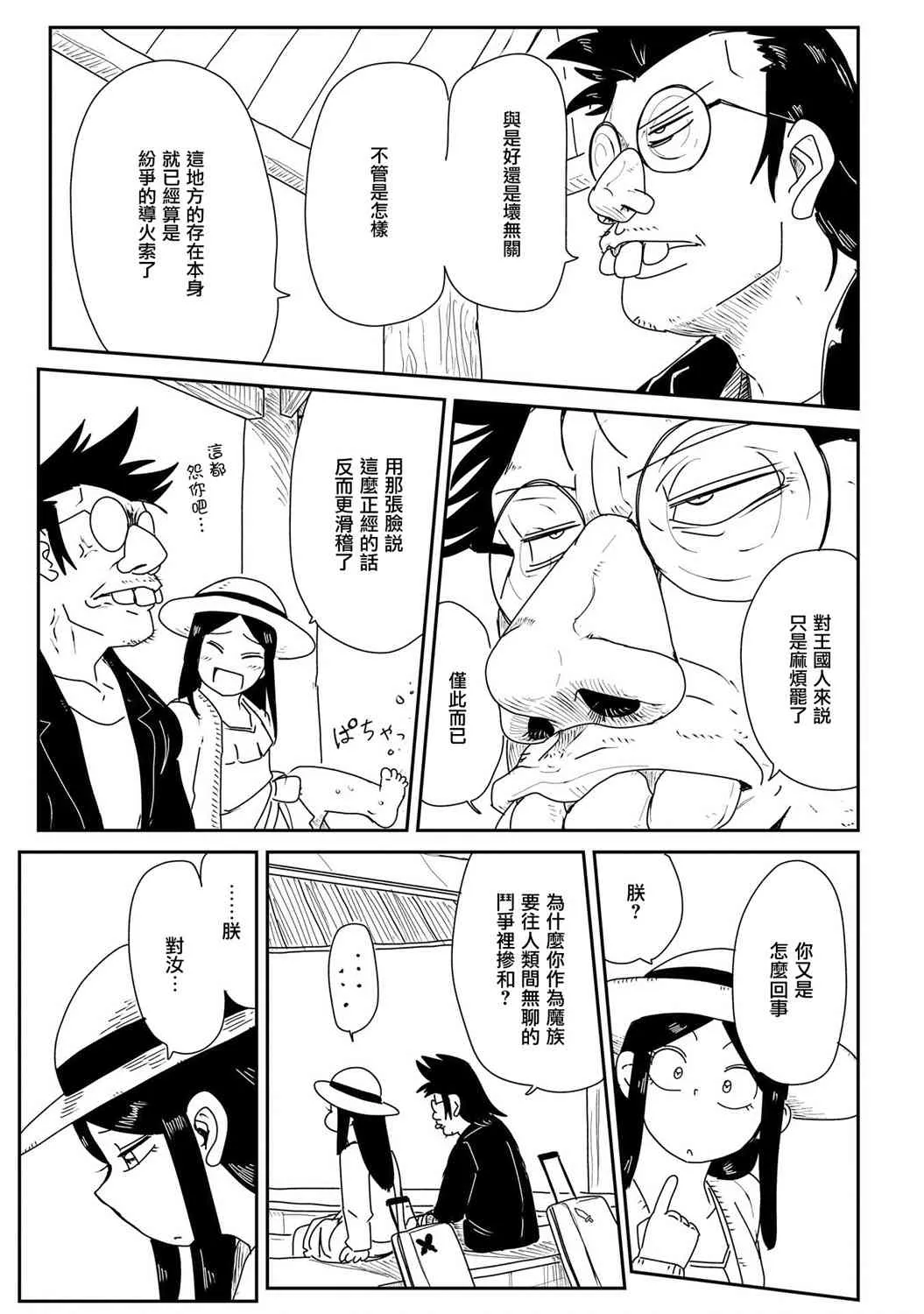 12话 第13页