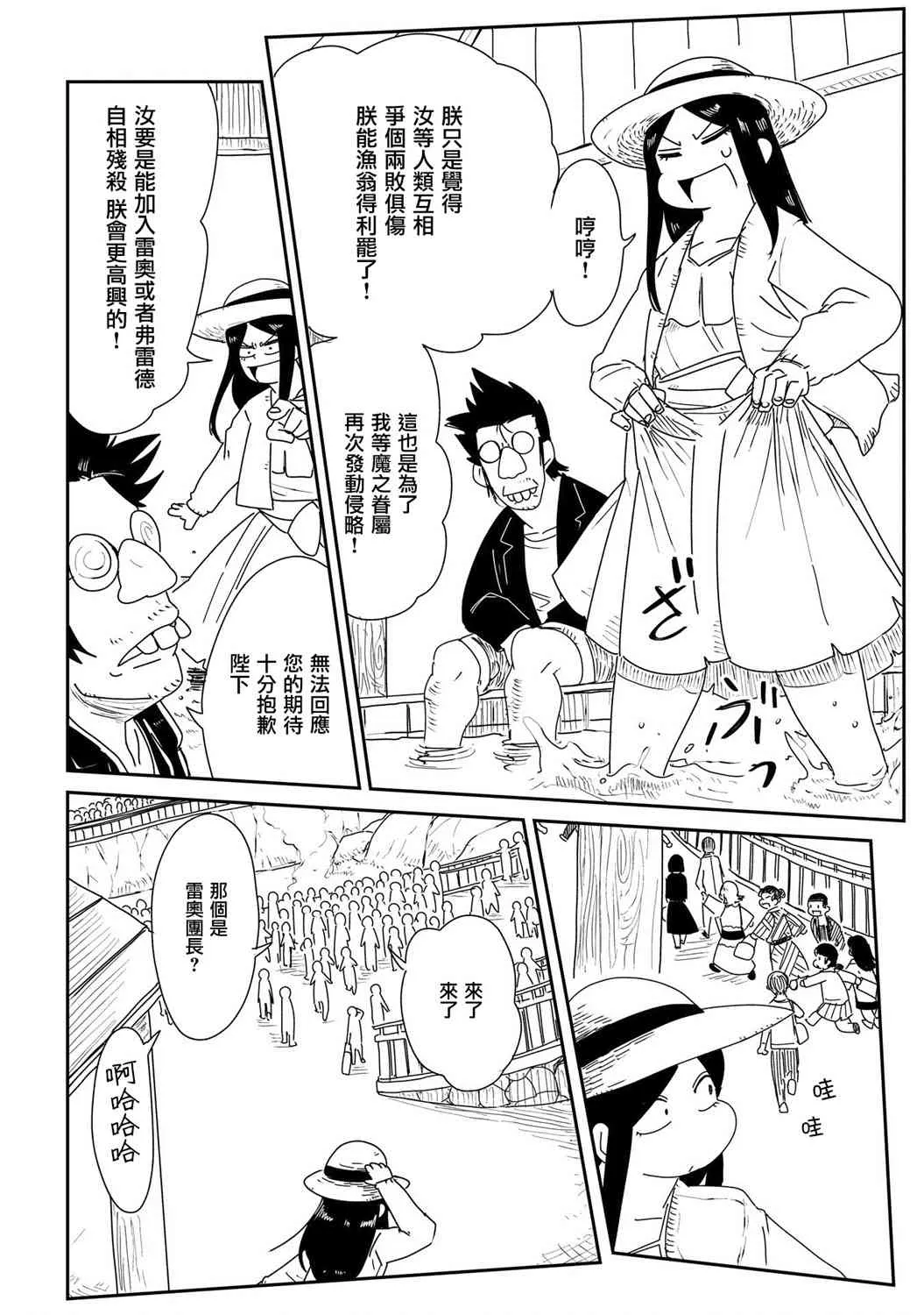 12话 第14页