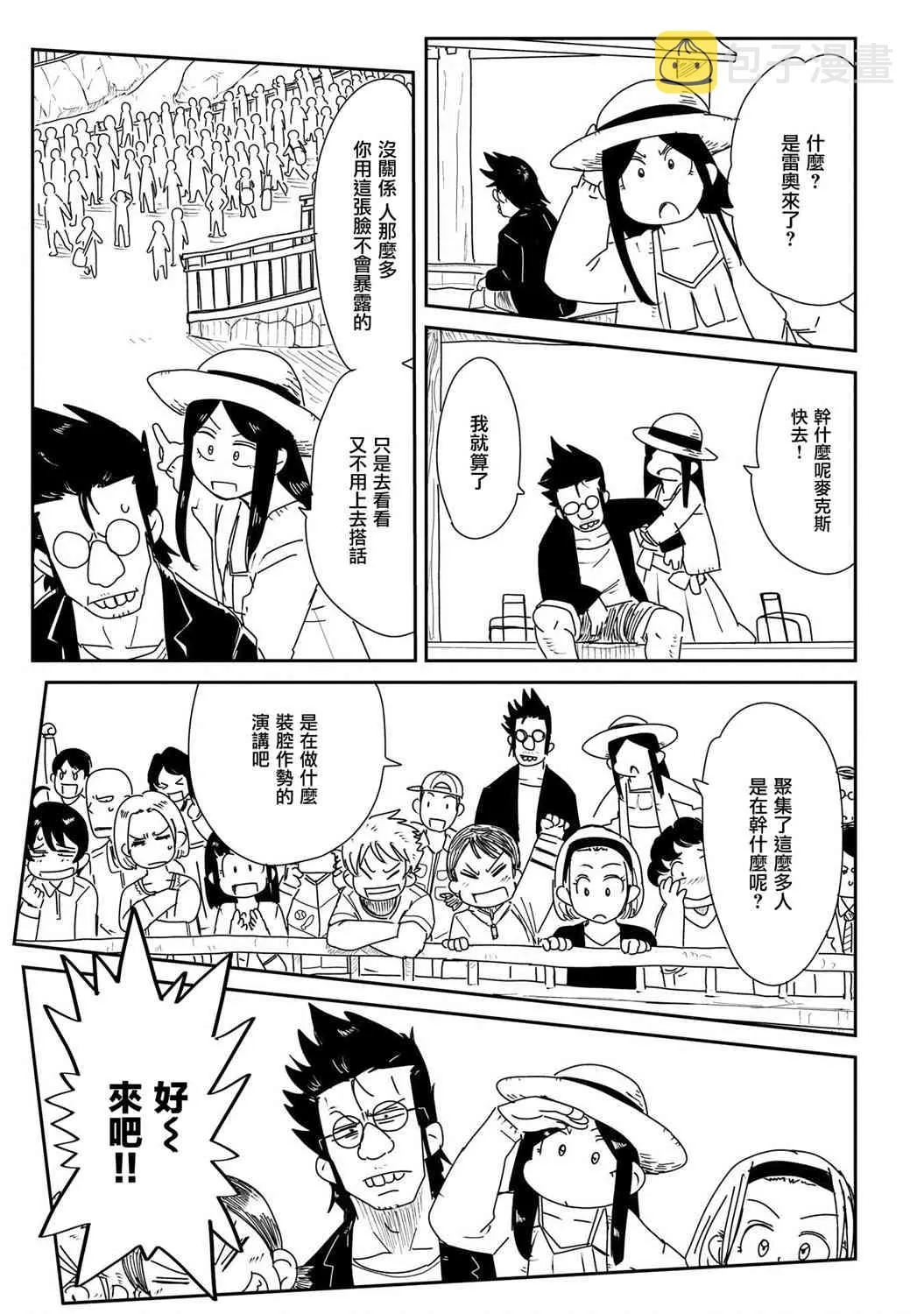 12话 第15页