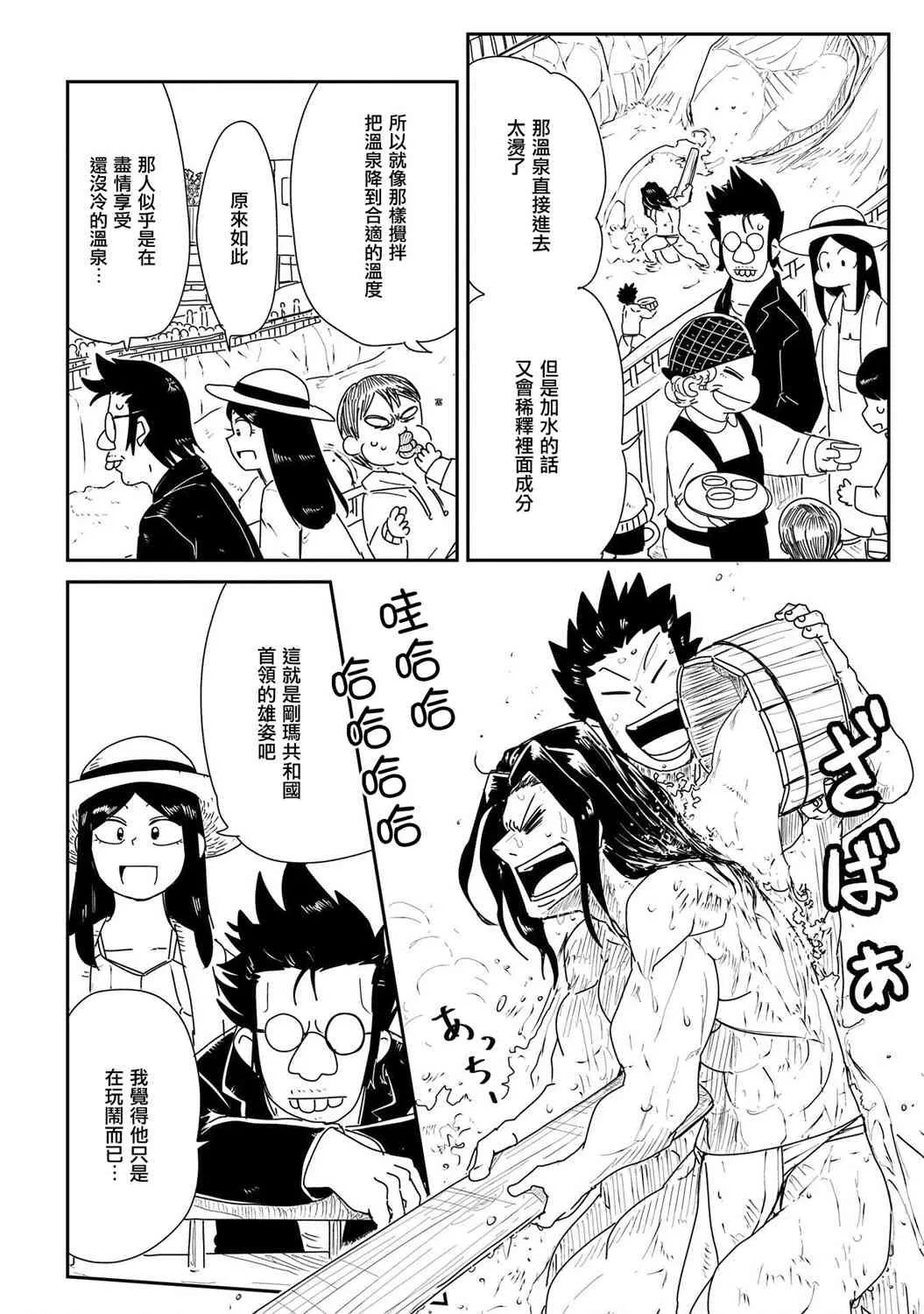 12话 第18页