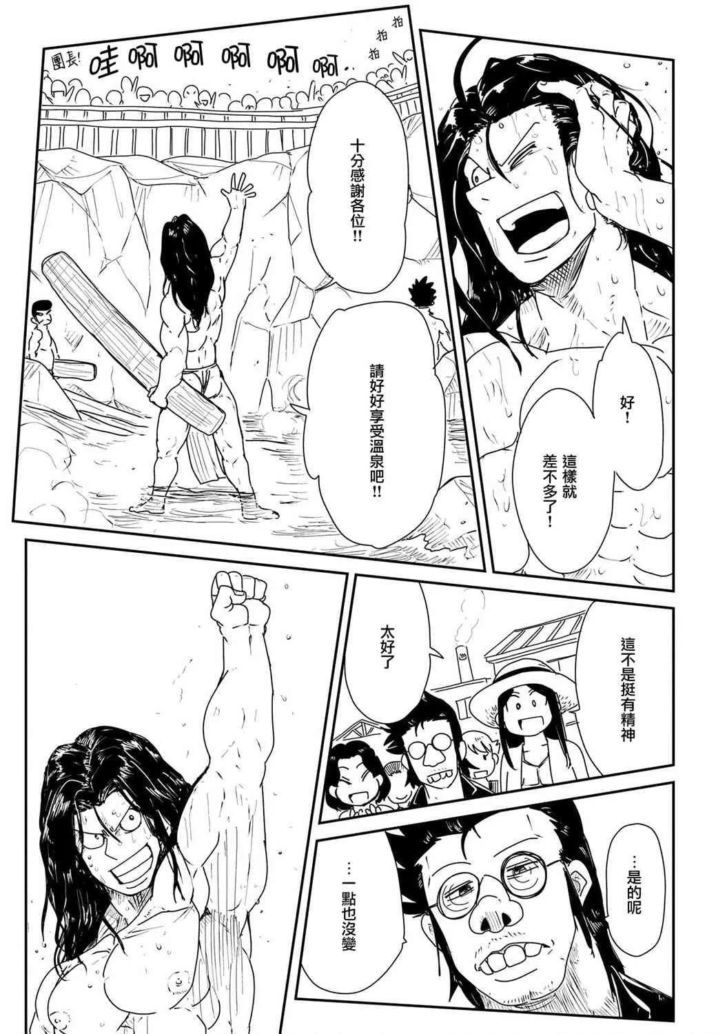 12话 第19页