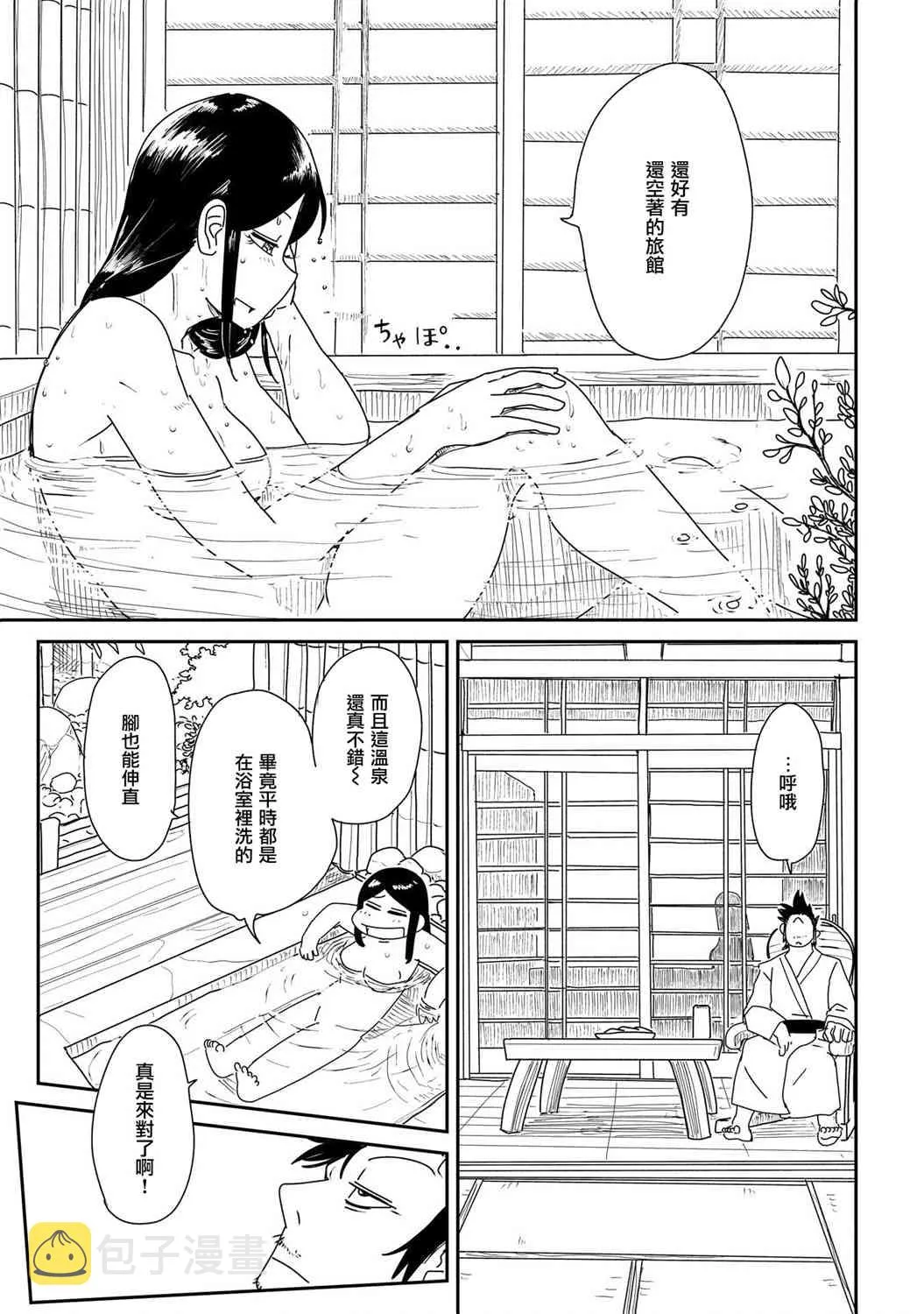 12话 第21页