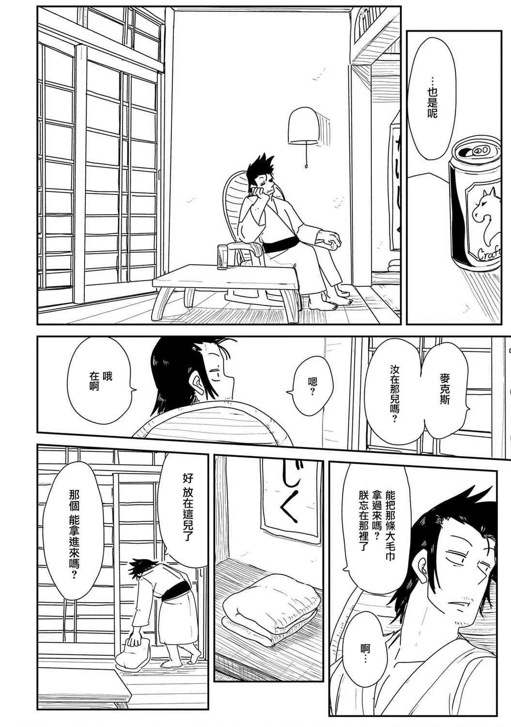 12话 第22页