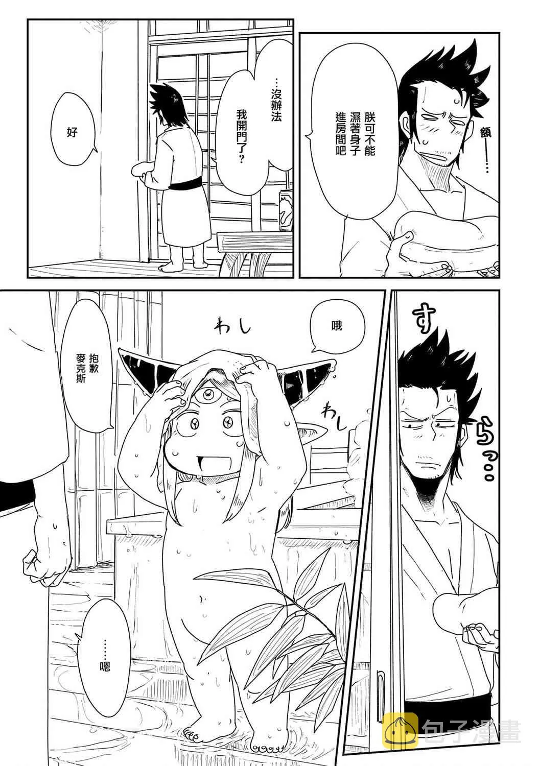 12话 第23页