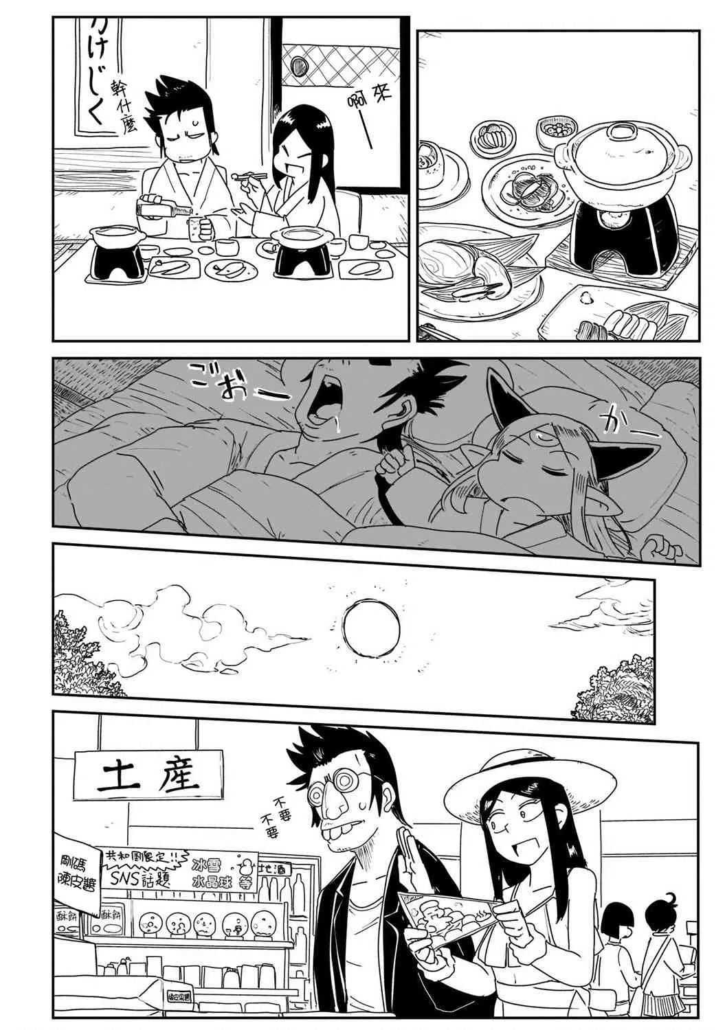 12话 第24页