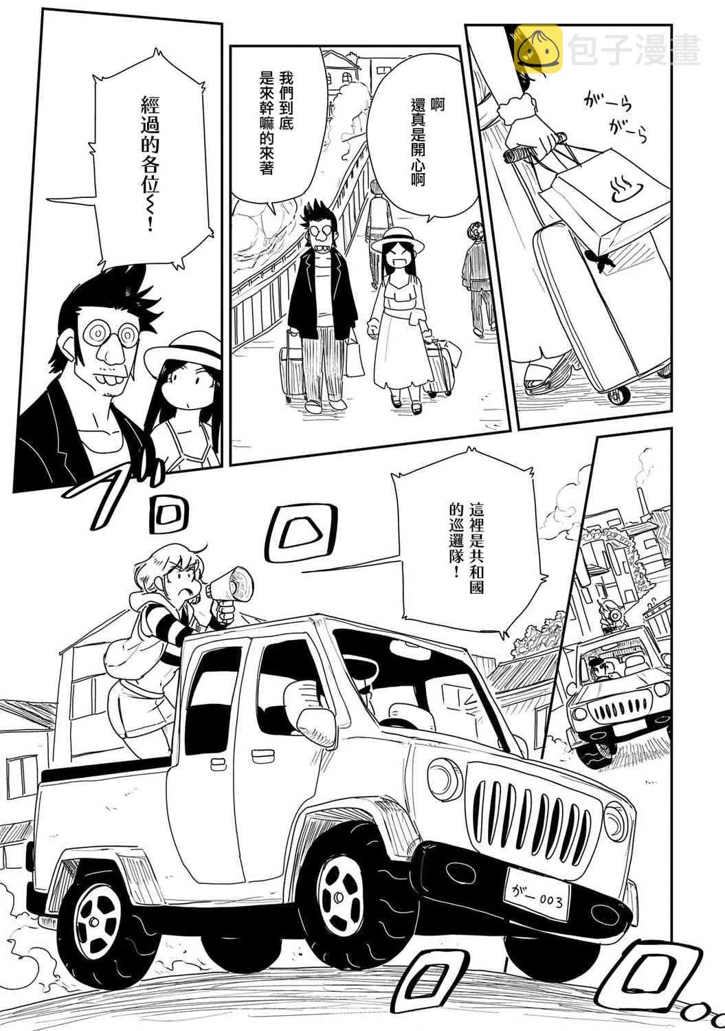 12话 第25页