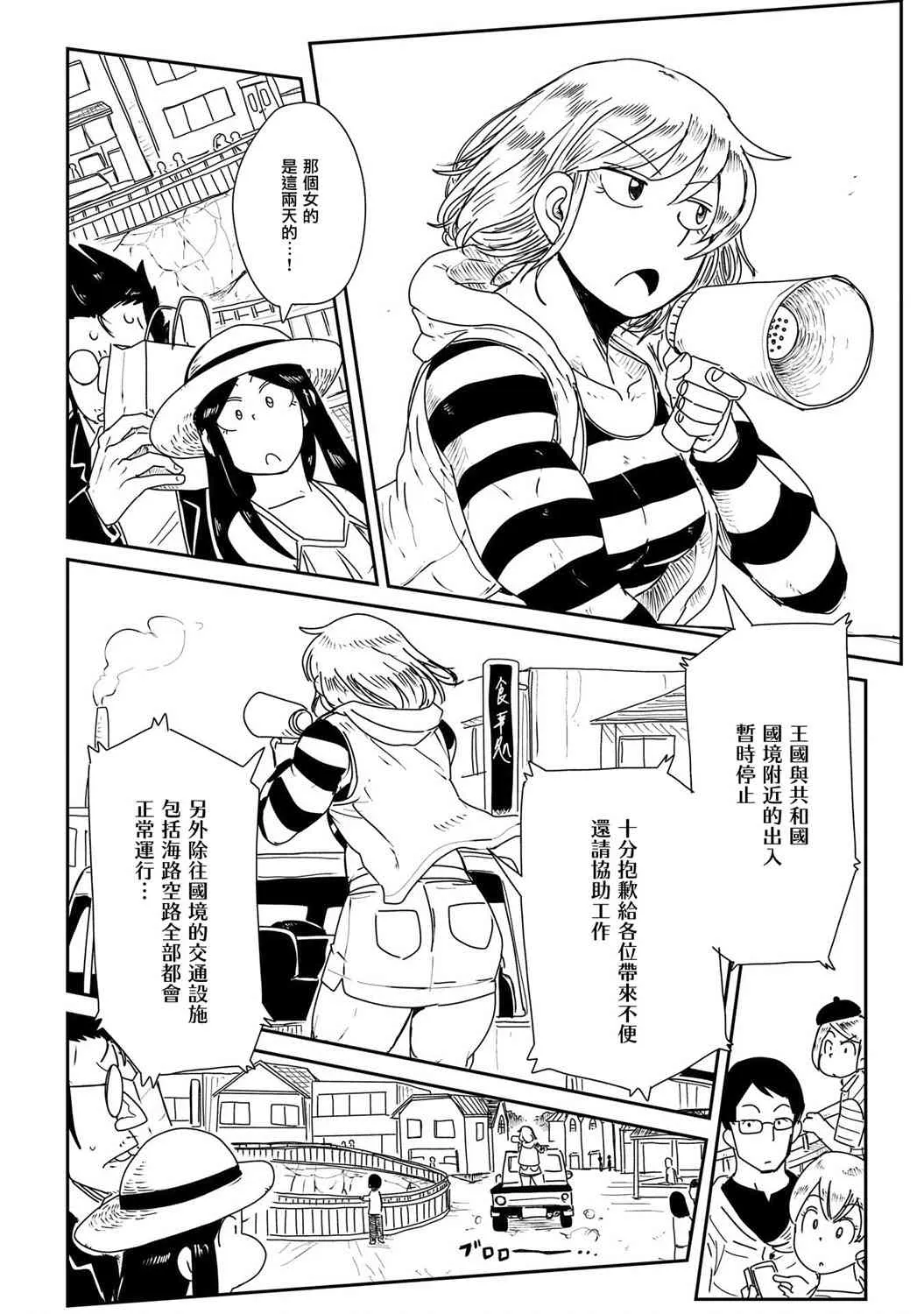 12话 第26页