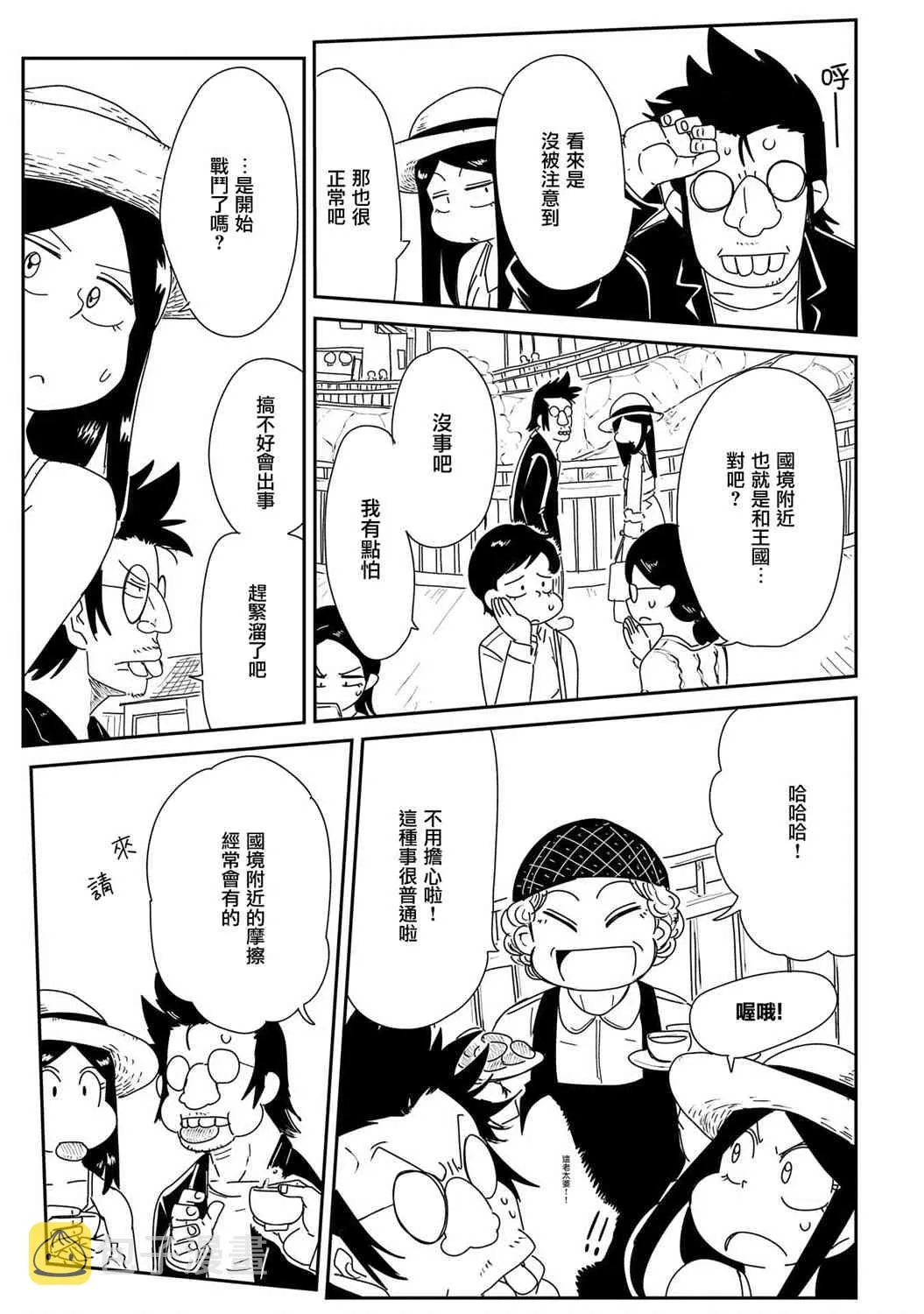 12话 第27页