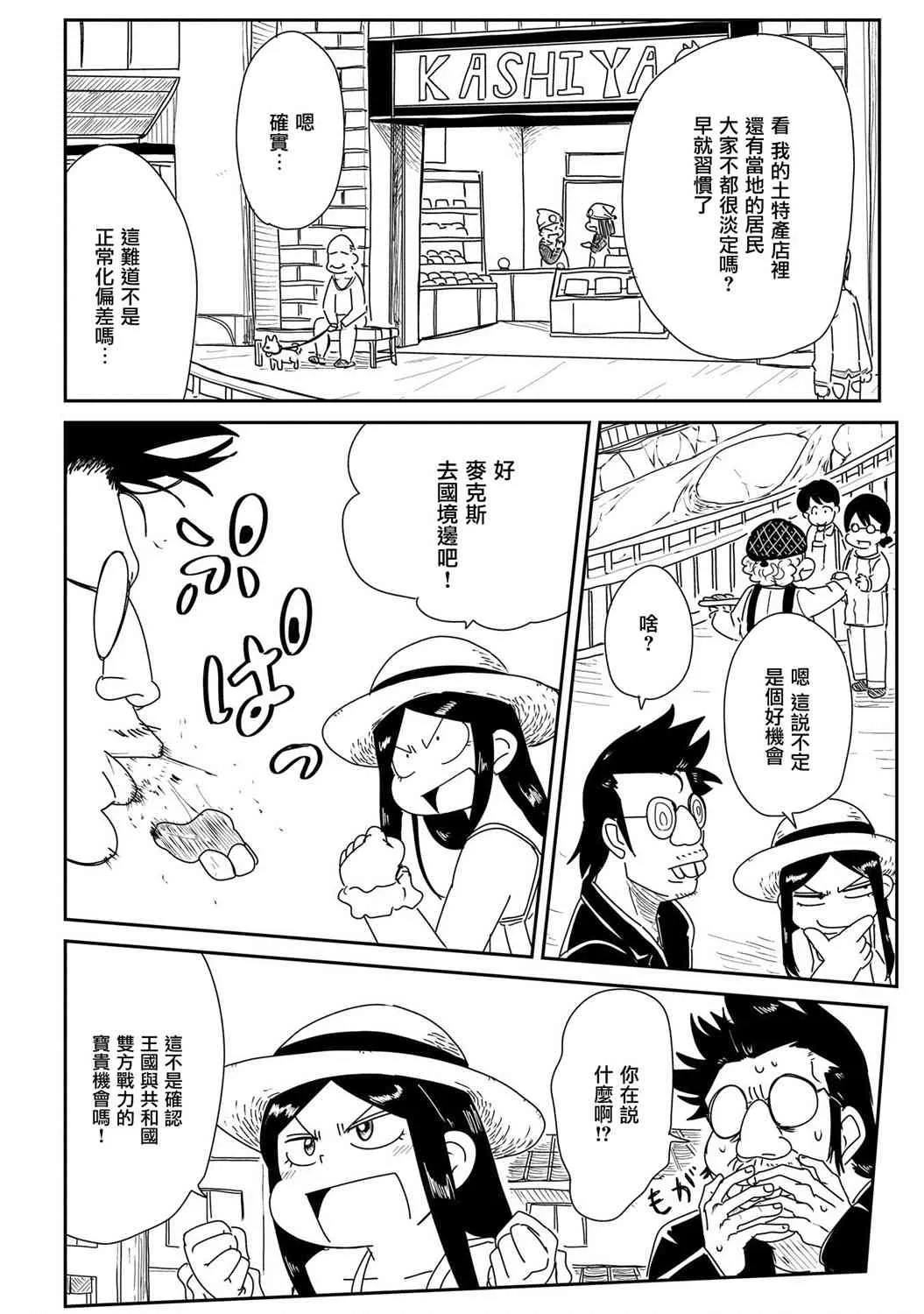 12话 第28页