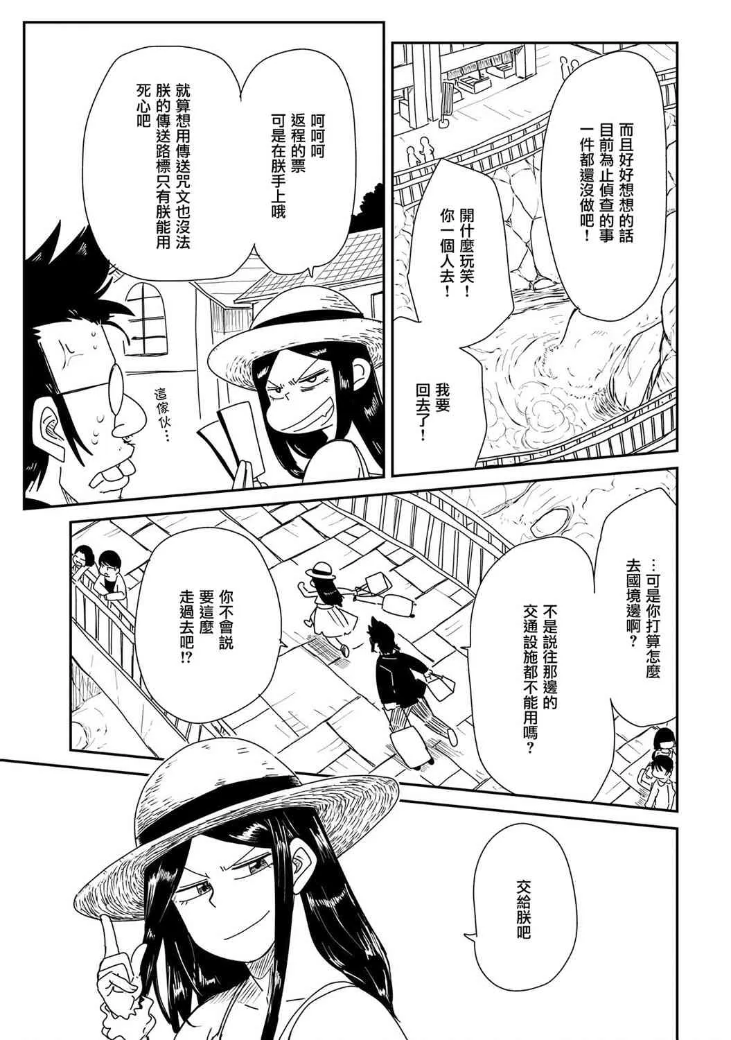 12话 第29页