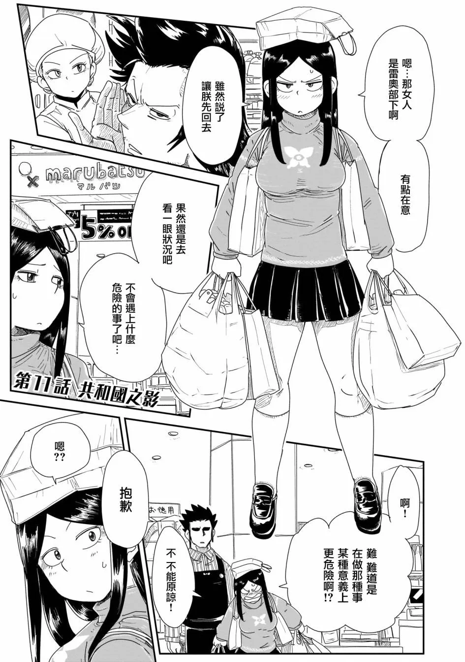 11话 第1页