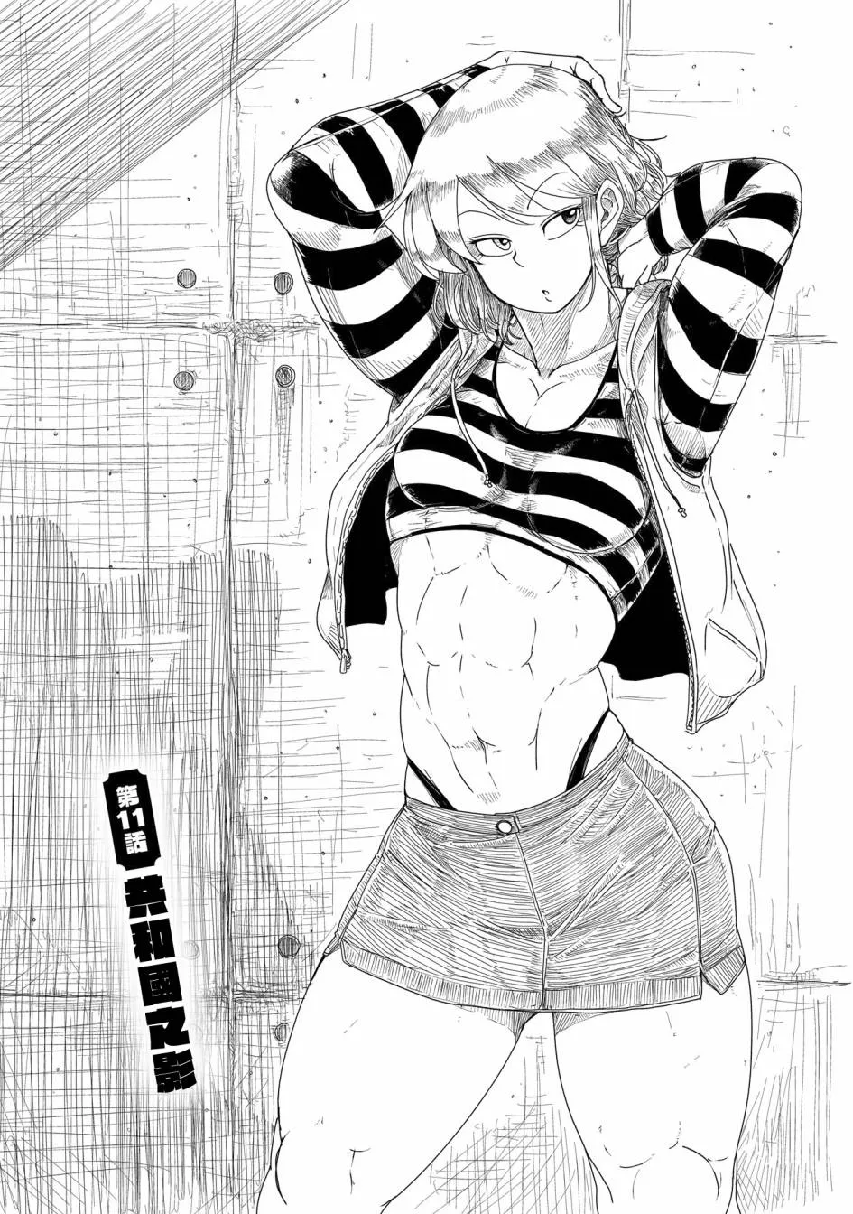 11话 第2页