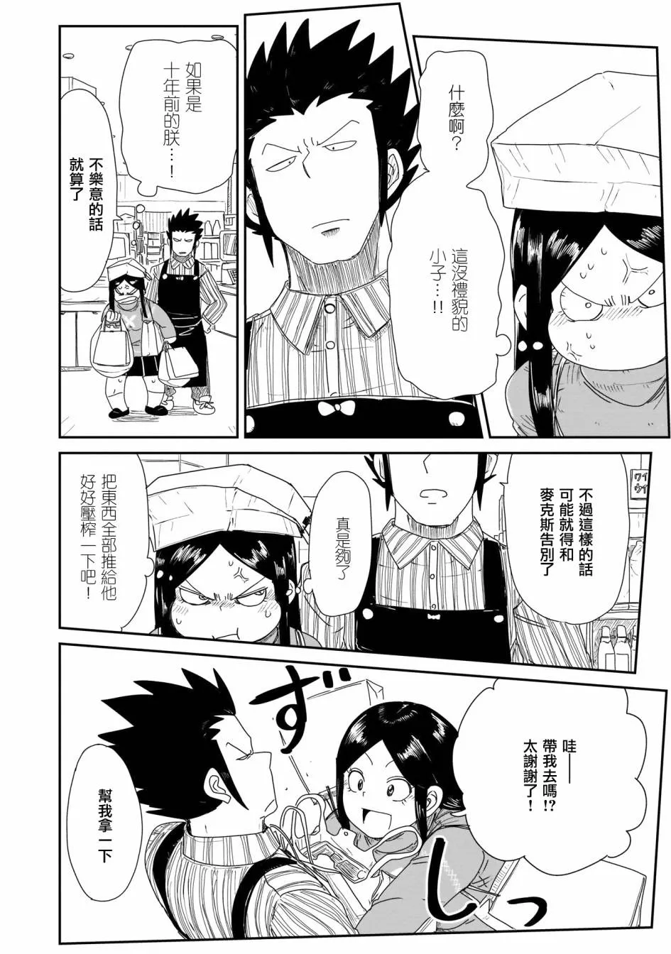11话 第4页