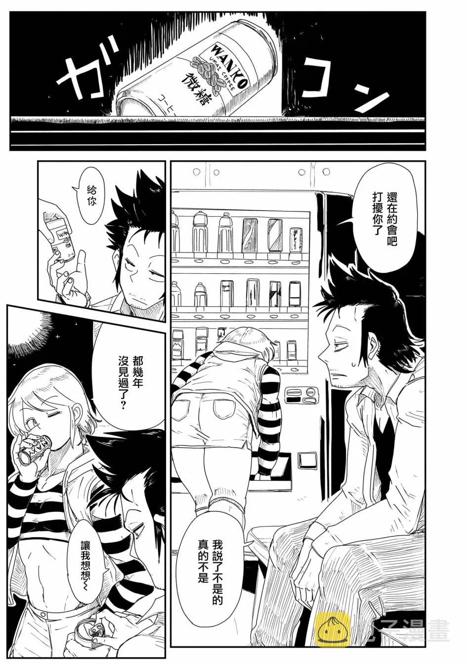 11话 第5页