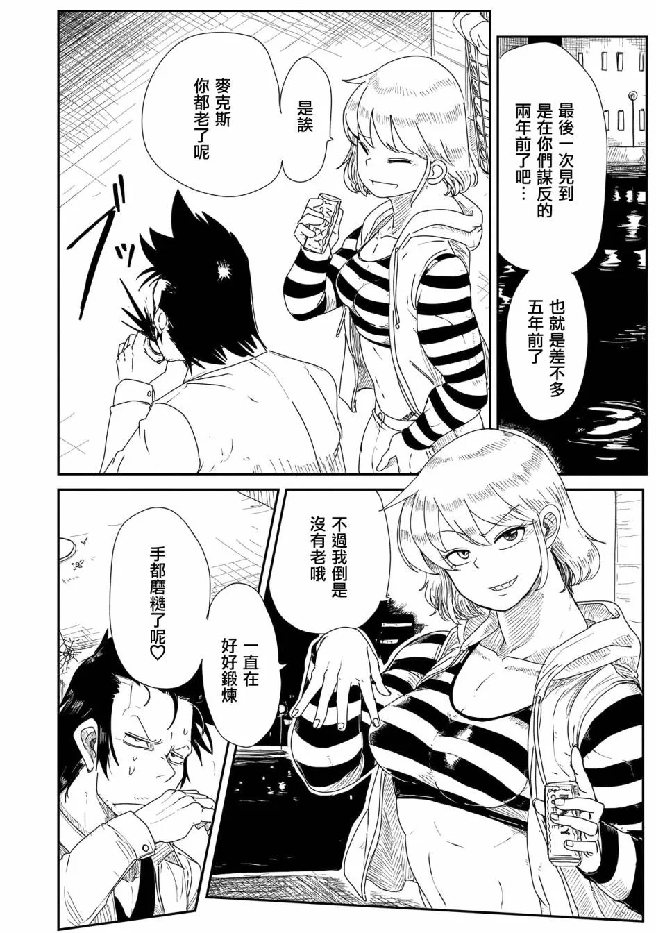 11话 第6页