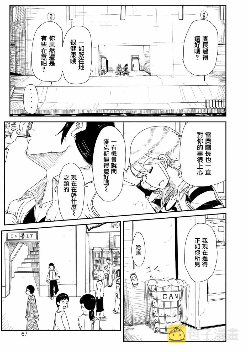 11话 第7页