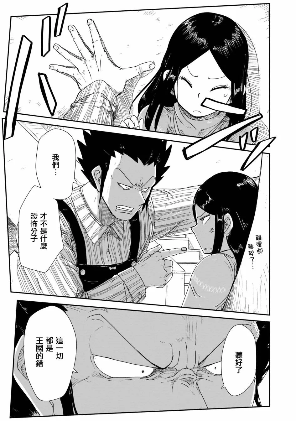 11话 第9页
