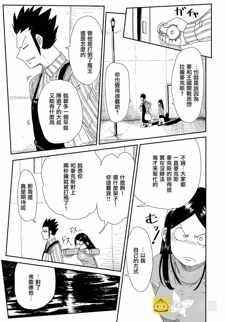 11话 第11页