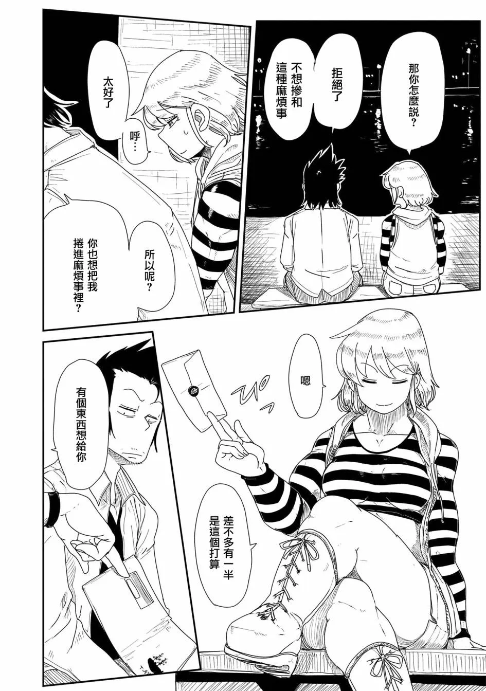 11话 第12页