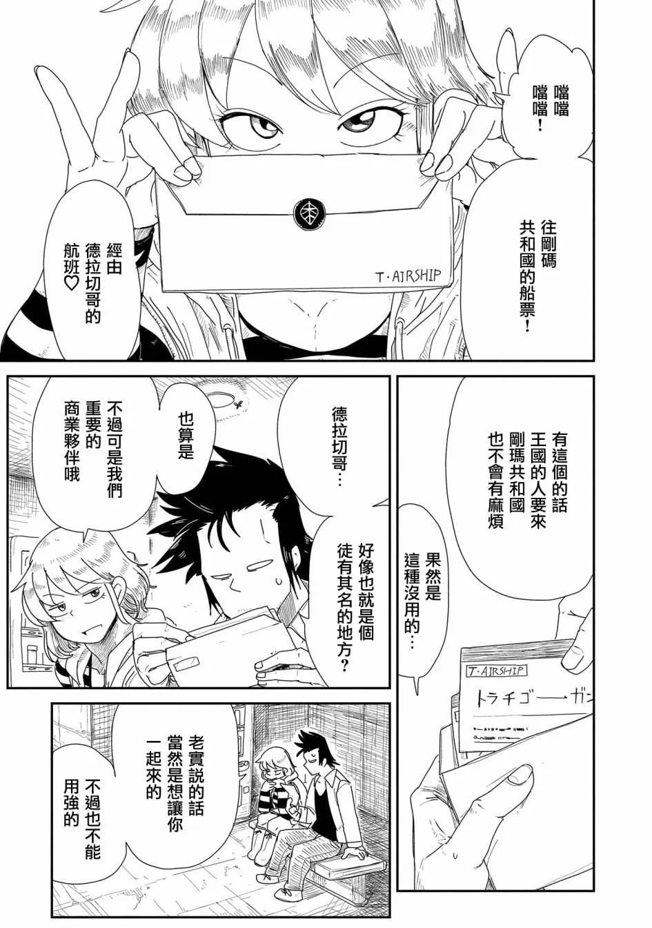 11话 第13页