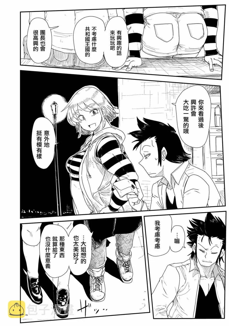11话 第14页