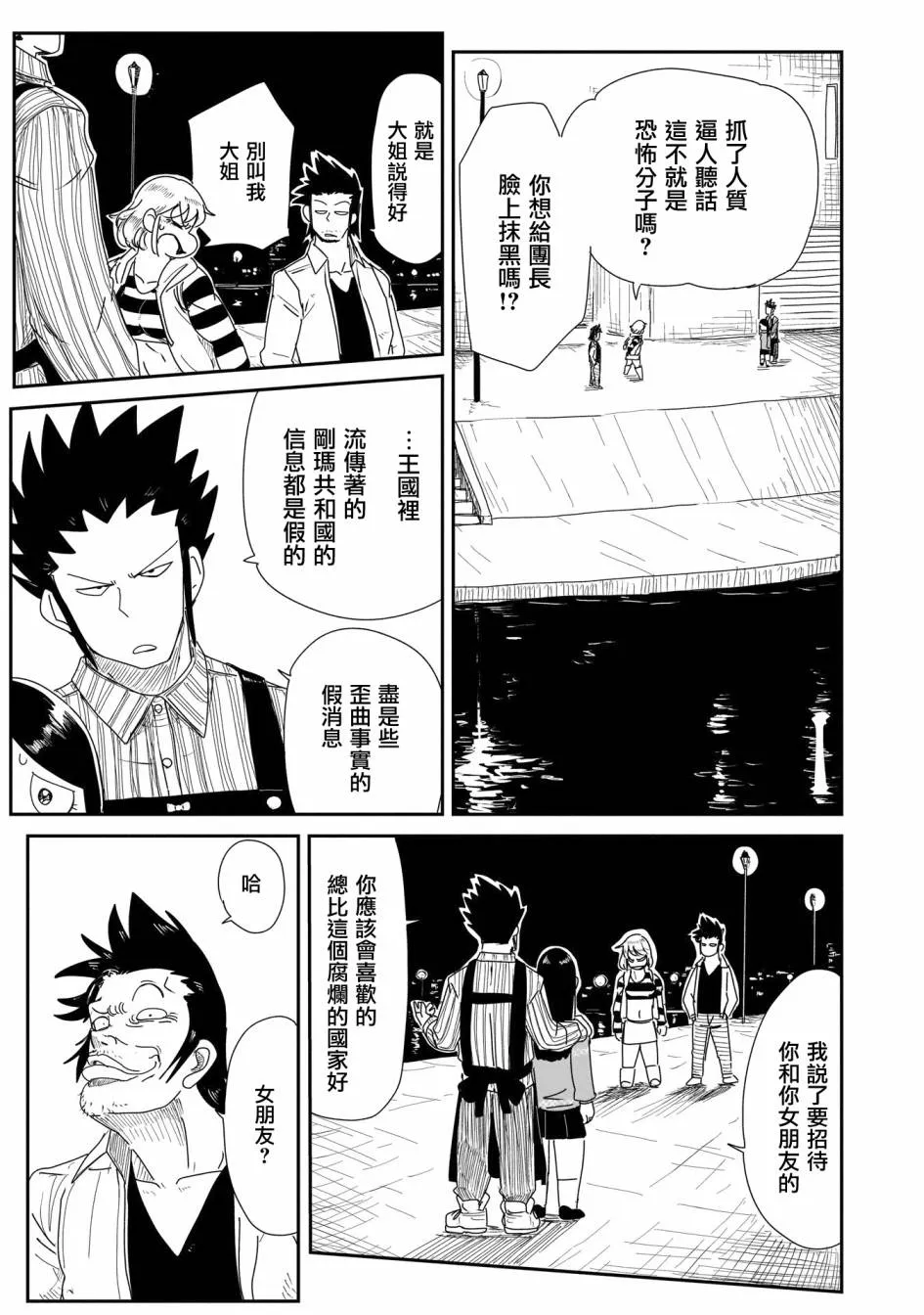 11话 第17页