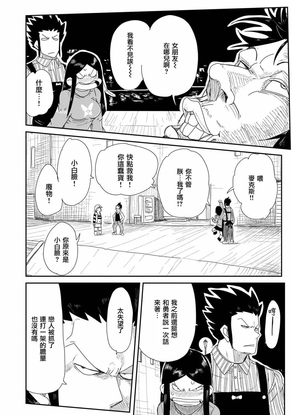 11话 第18页
