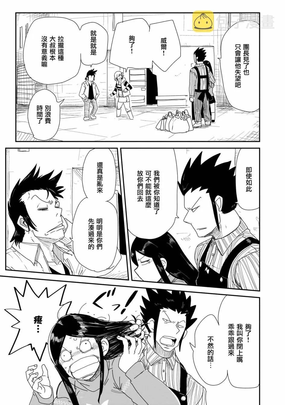 11话 第19页