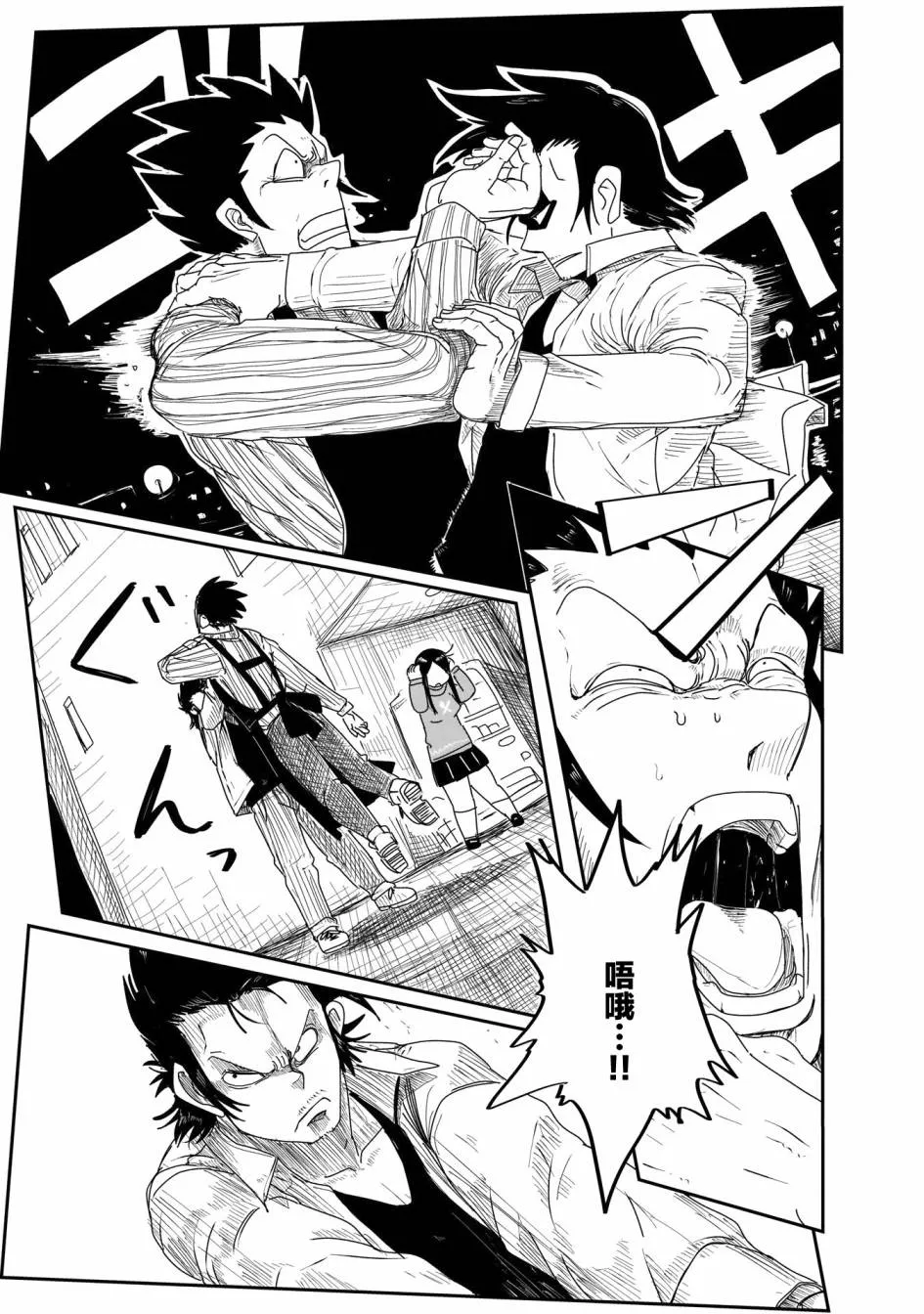 11话 第21页