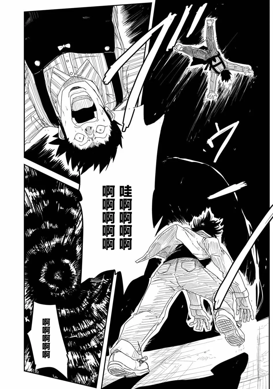 11话 第22页