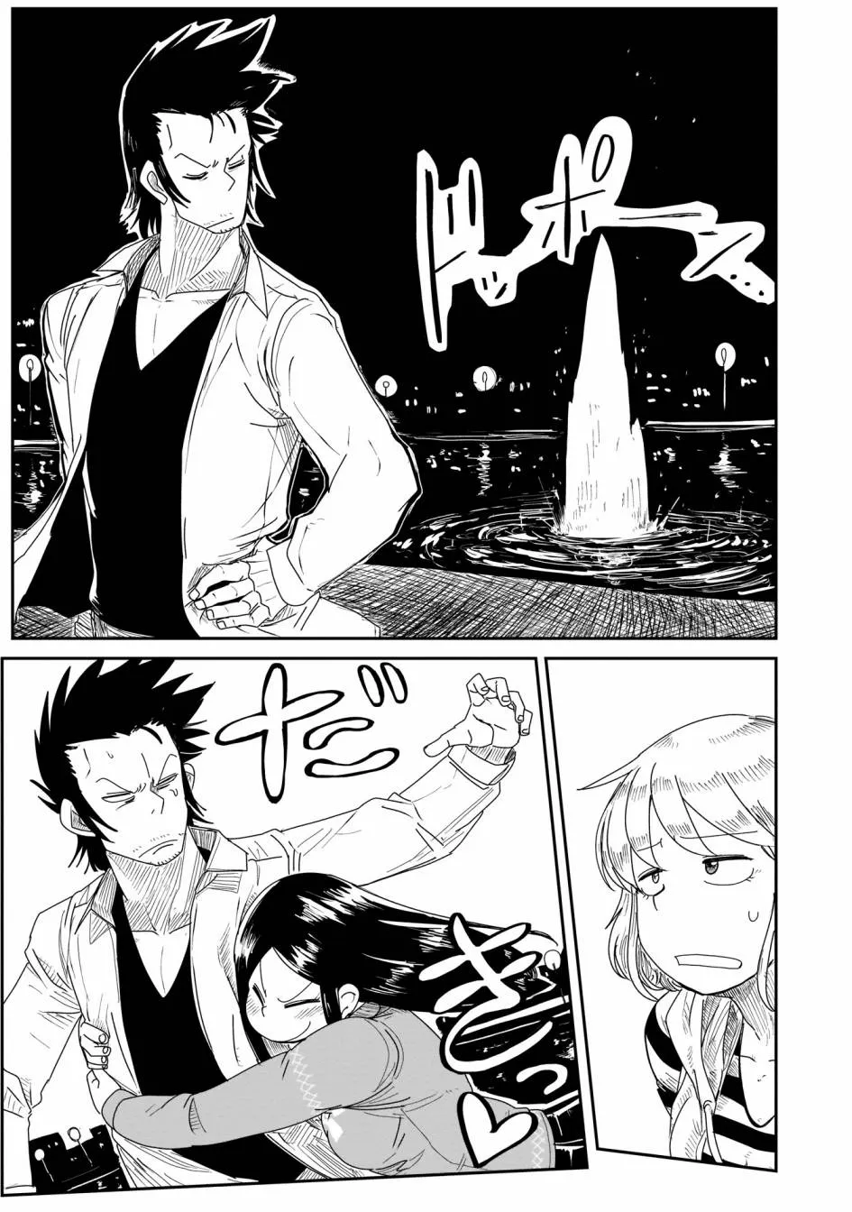 11话 第23页