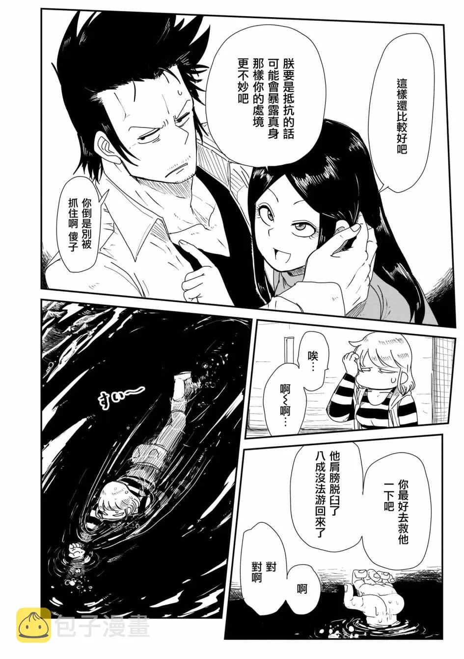 11话 第24页