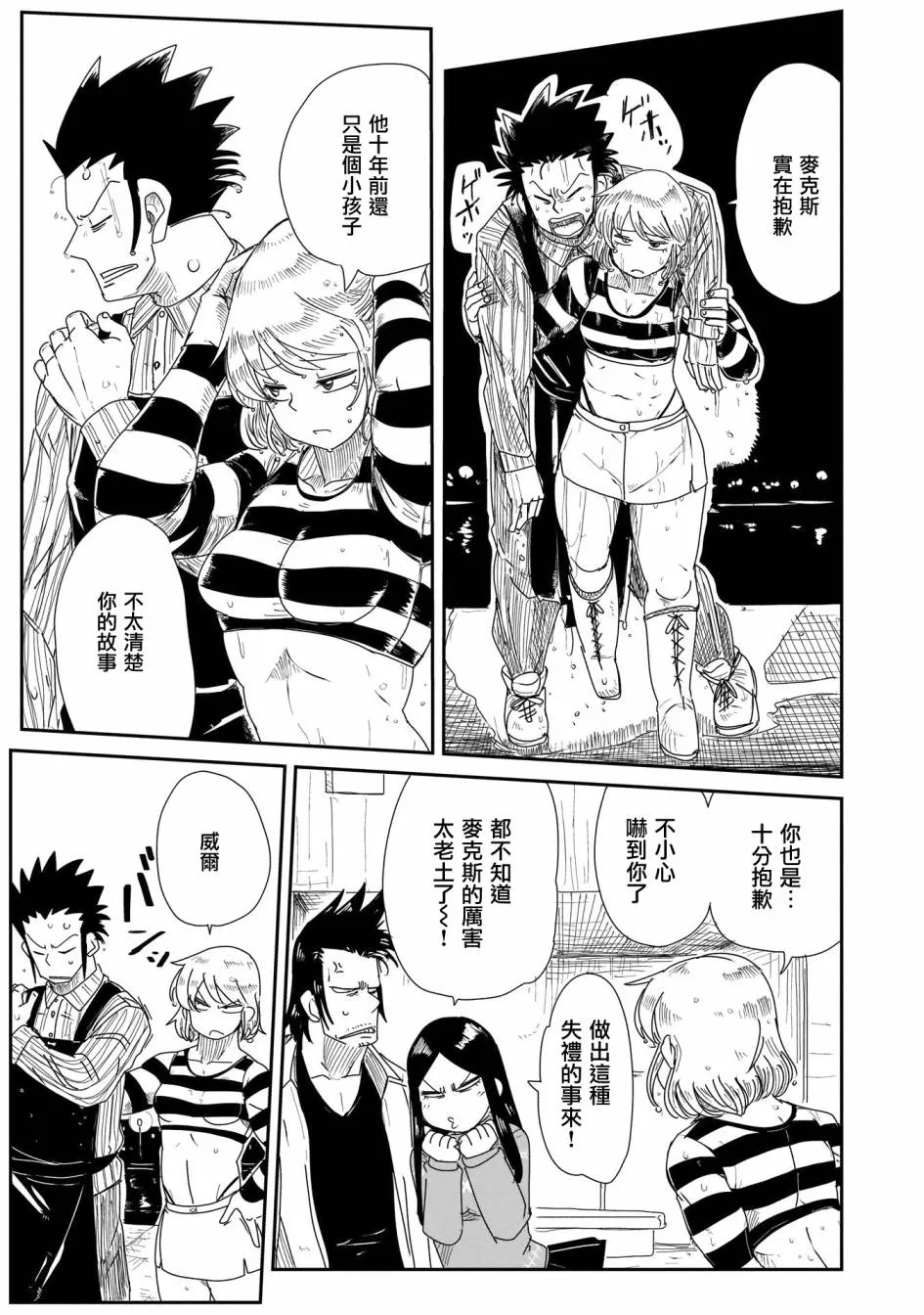11话 第25页