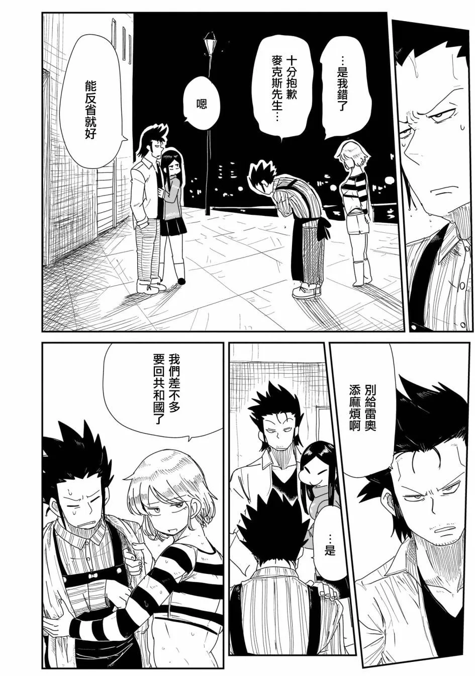 11话 第26页