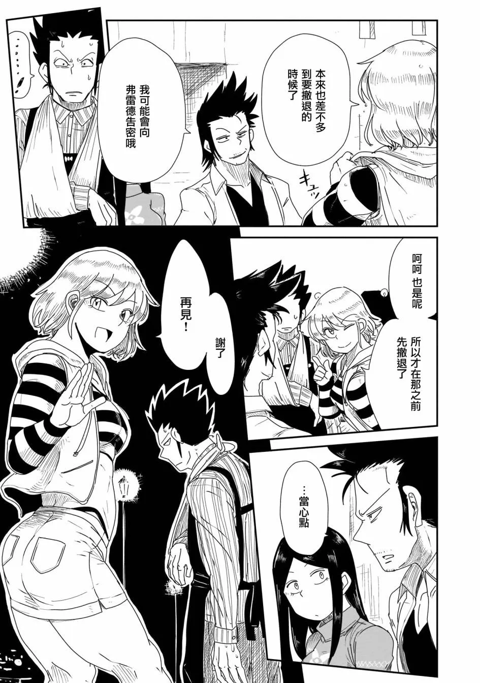 11话 第27页