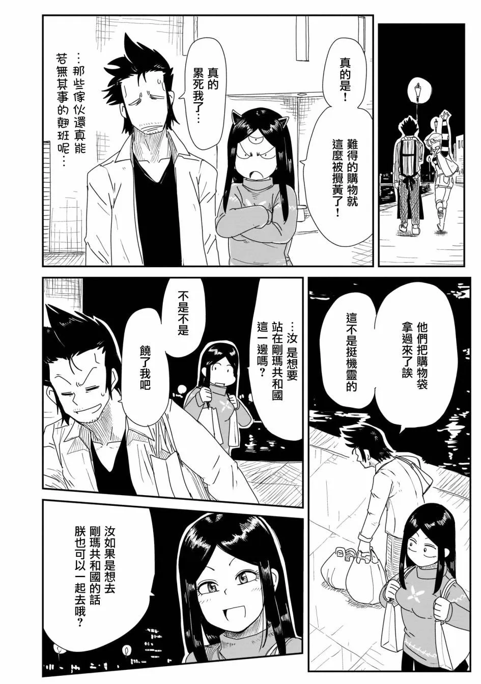 11话 第28页