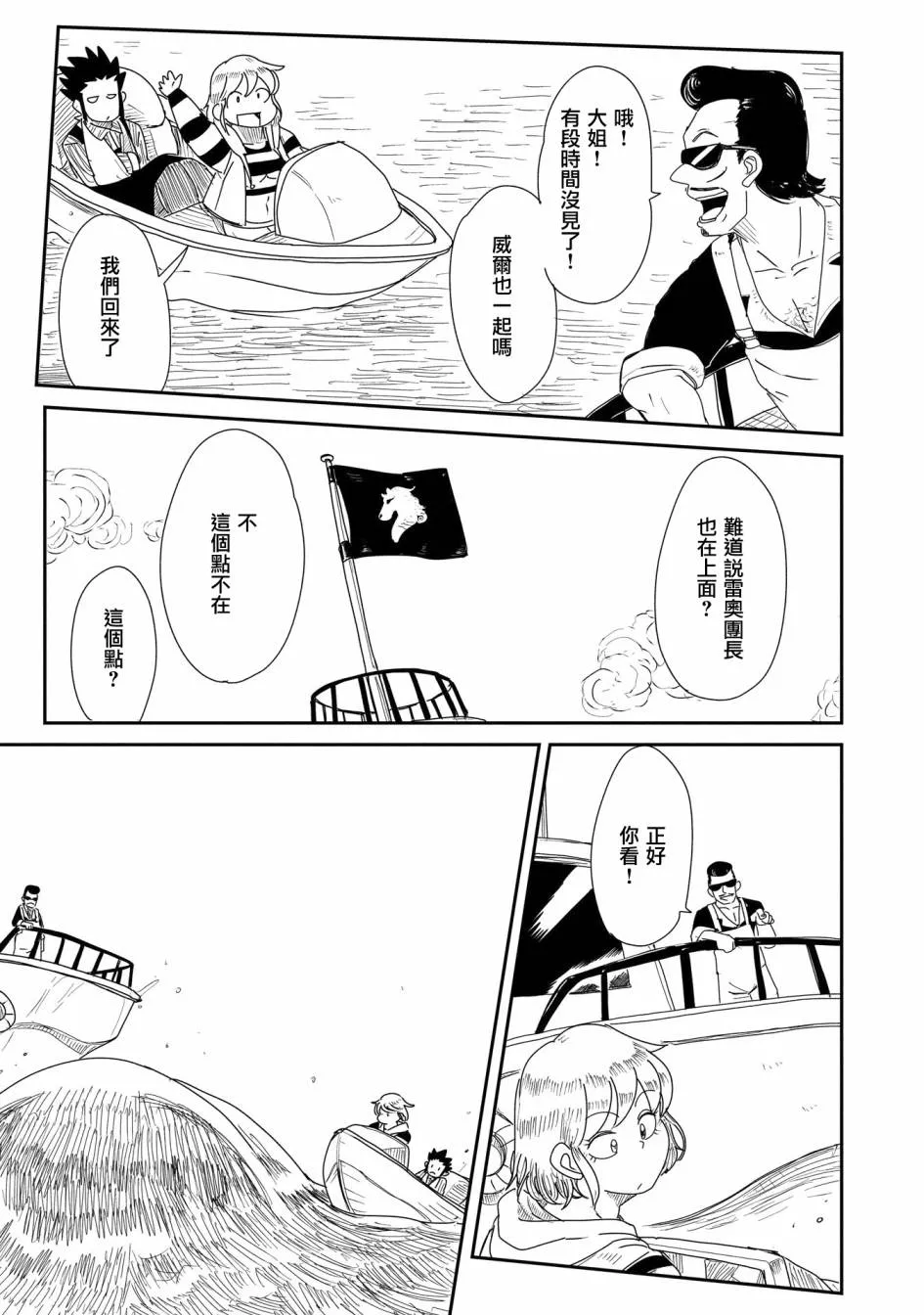 11话 第31页