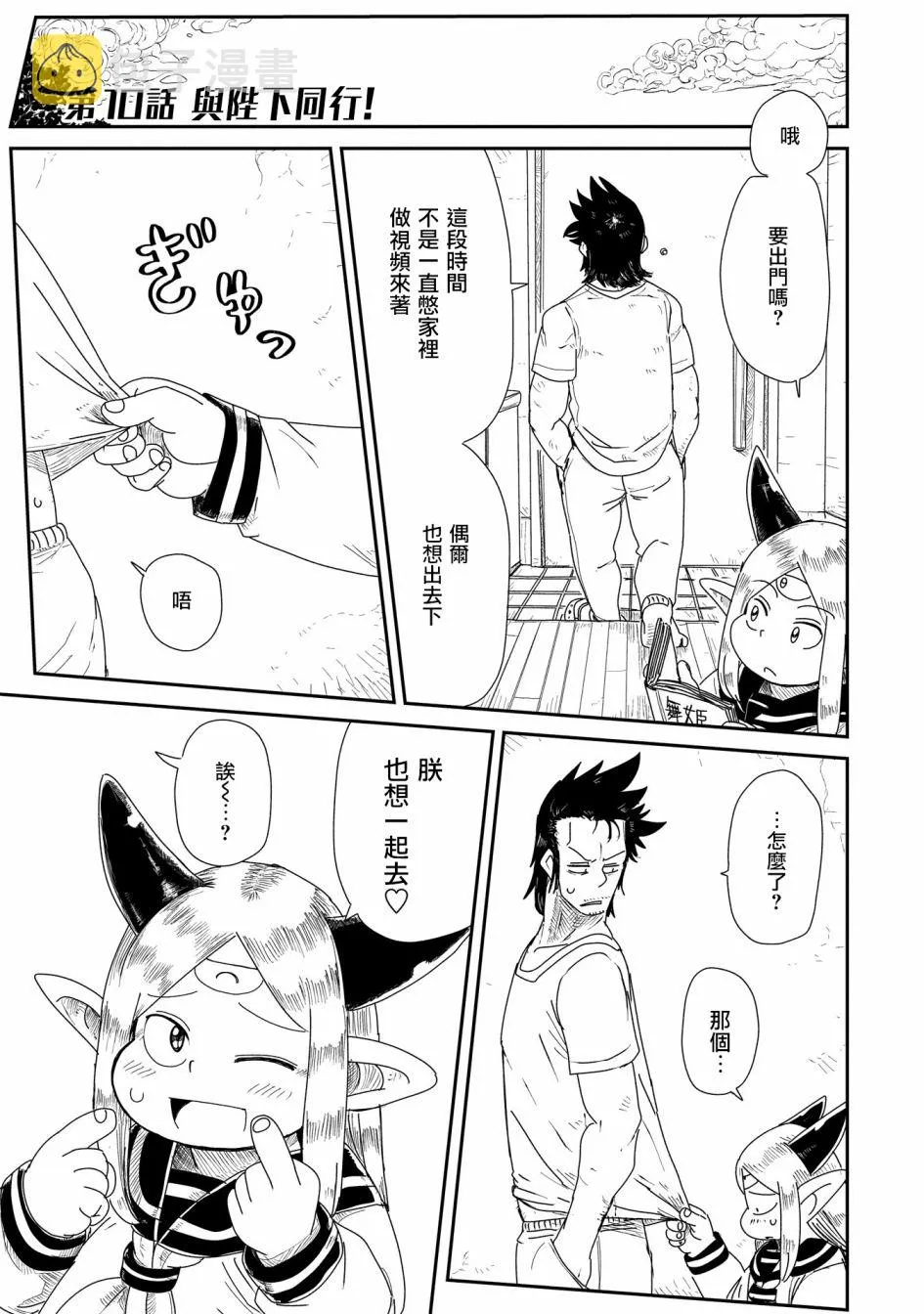 10话 第1页