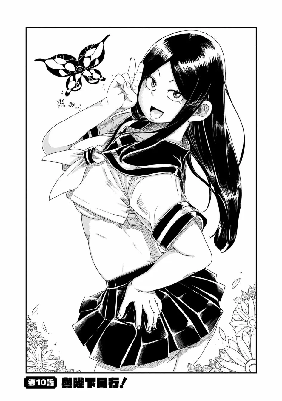 10话 第2页