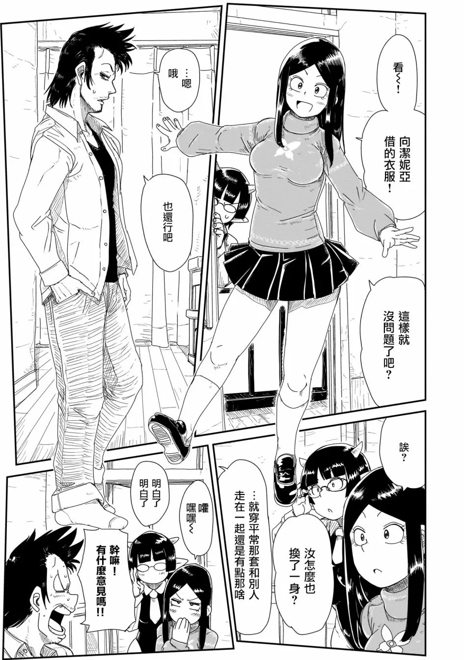10话 第3页