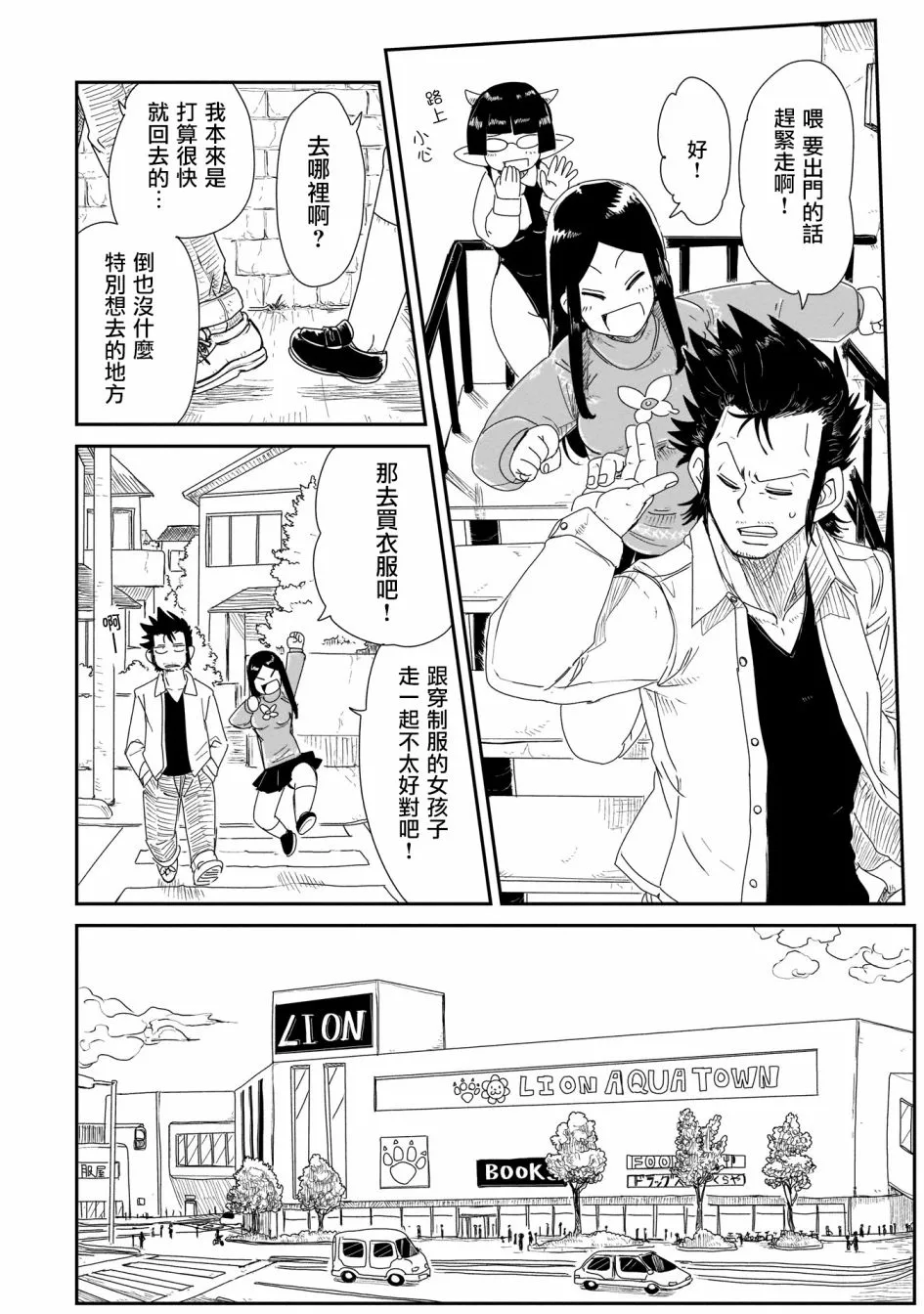 10话 第4页