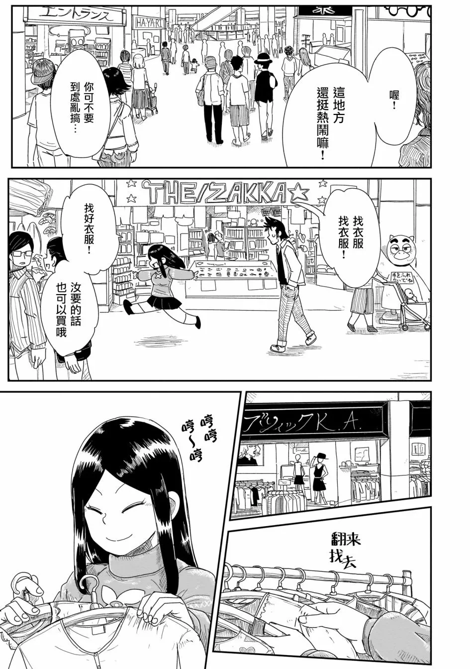 10话 第5页