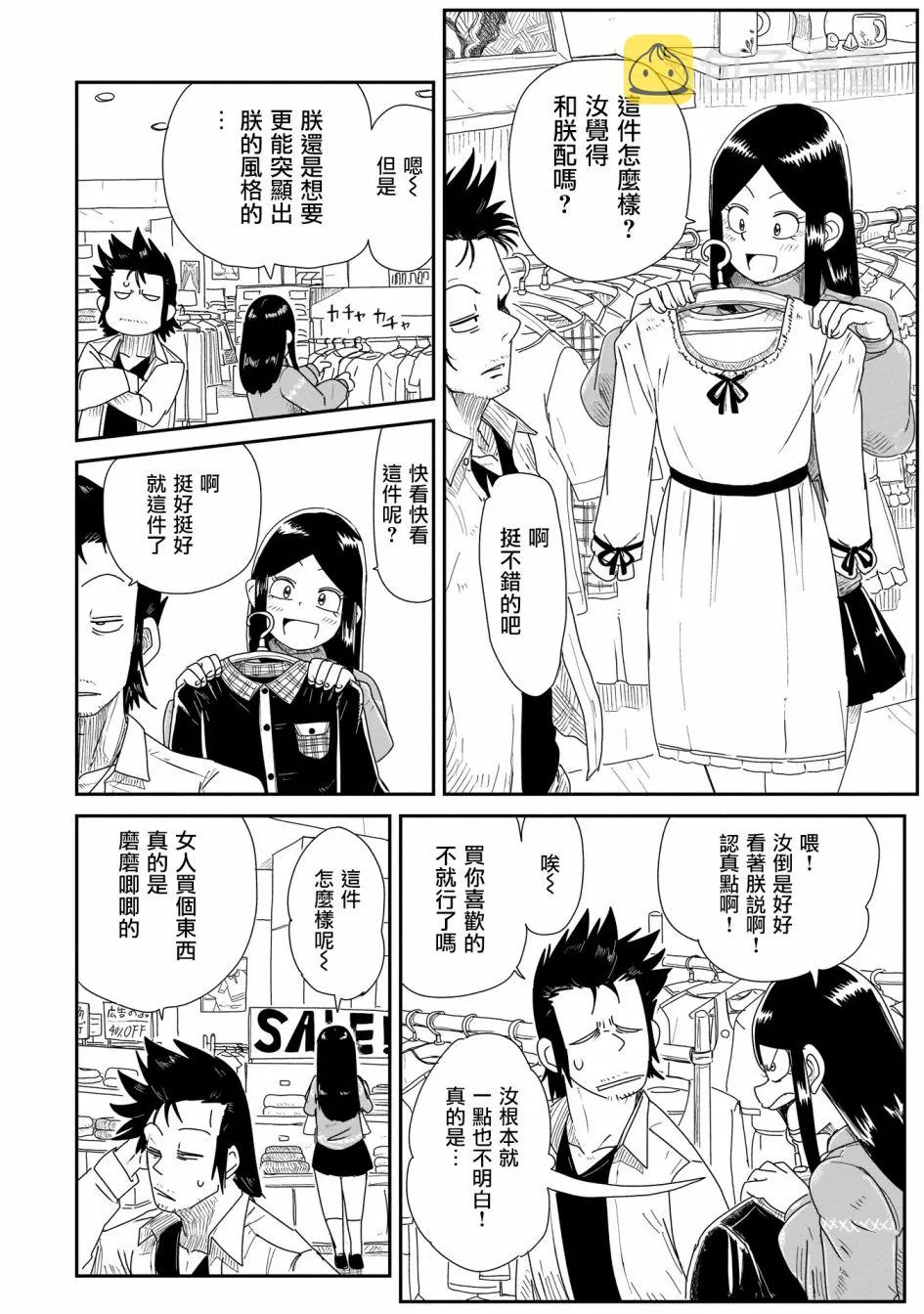 10话 第6页