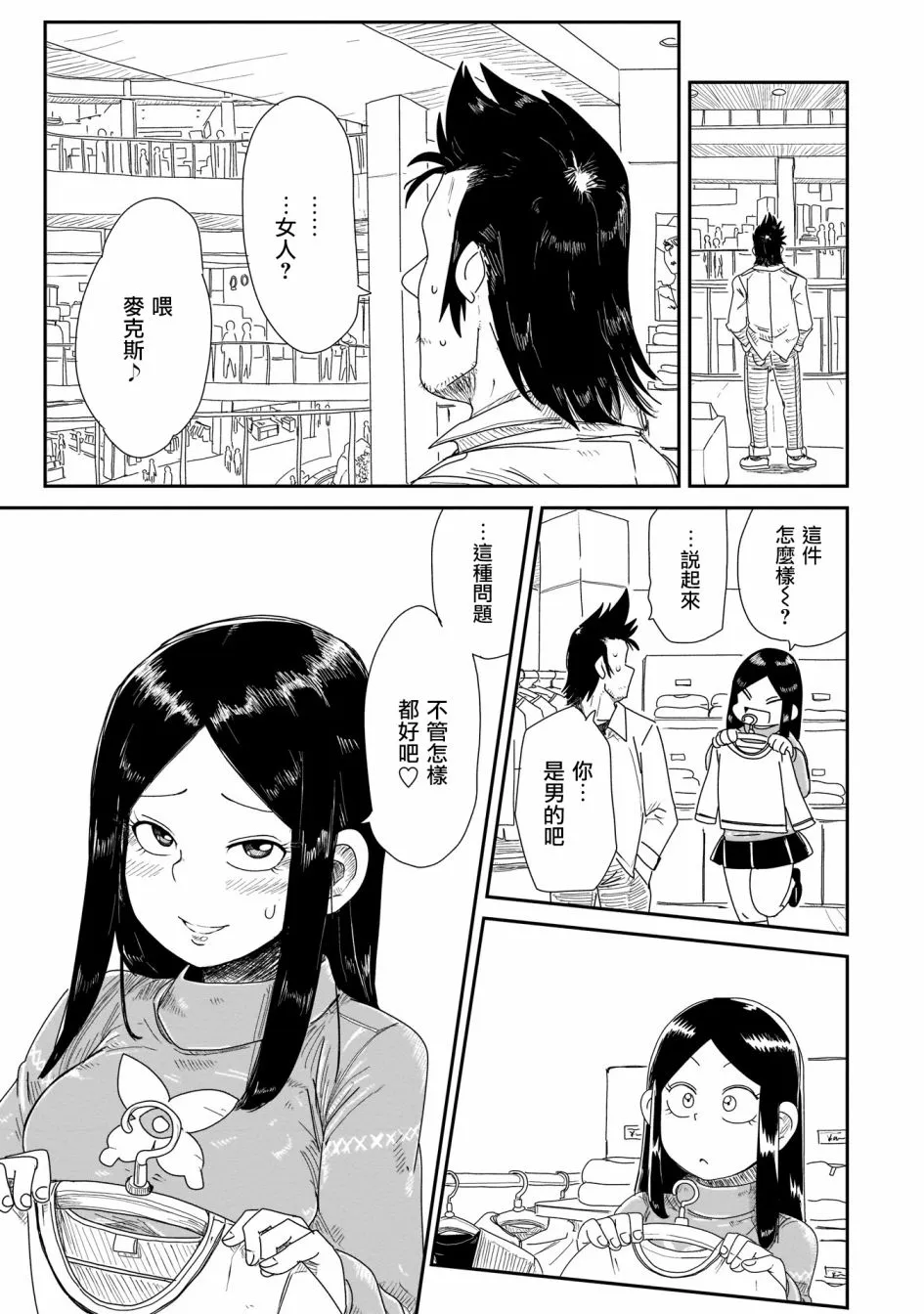 10话 第7页