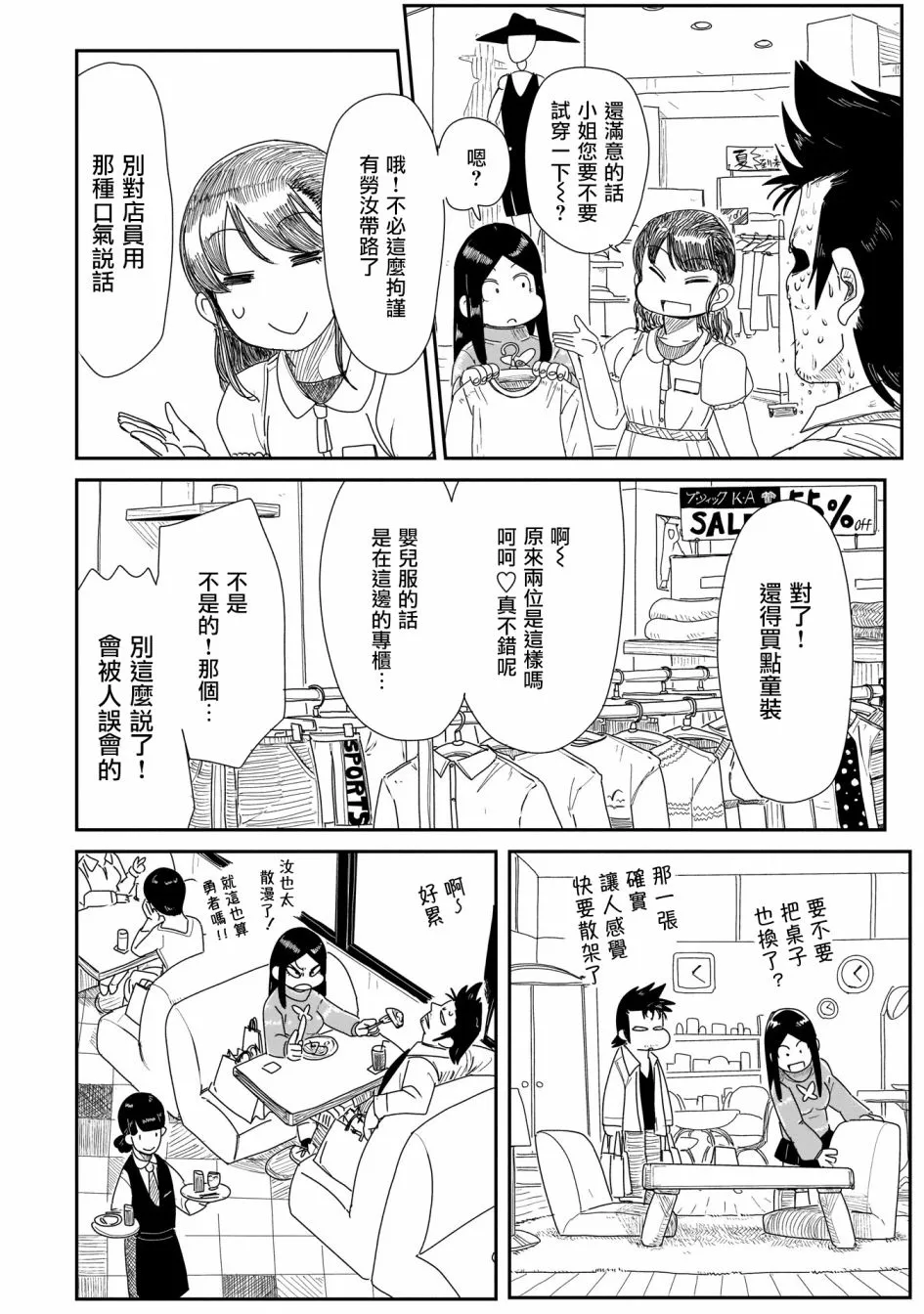 10话 第8页