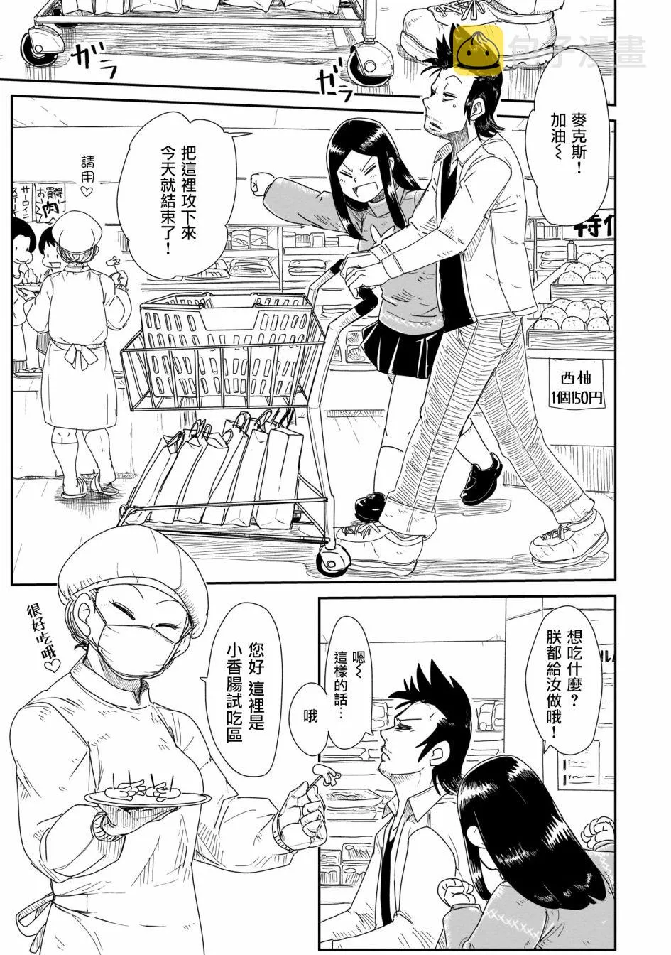 10话 第9页