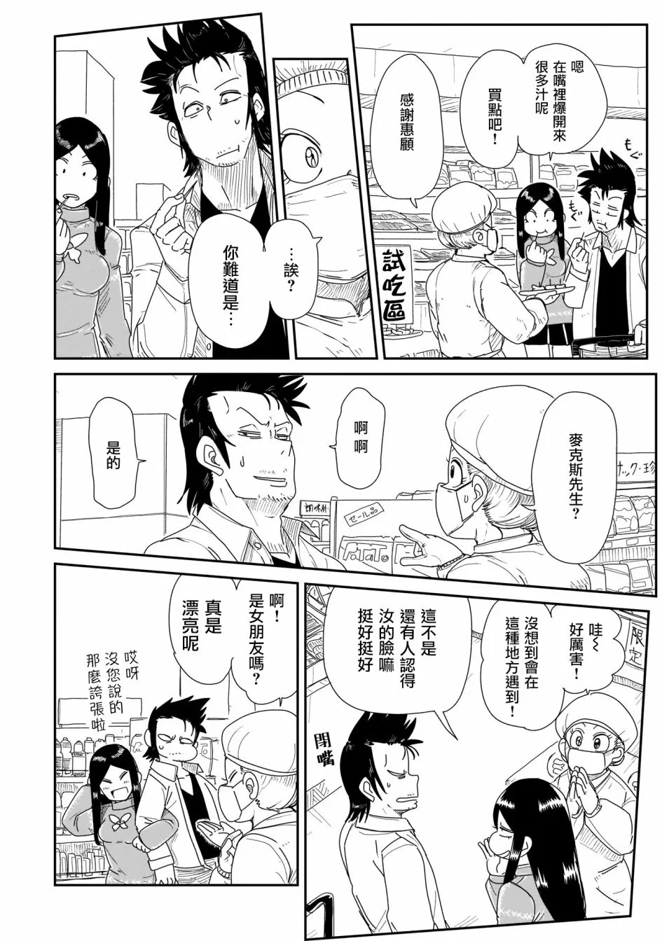 10话 第10页