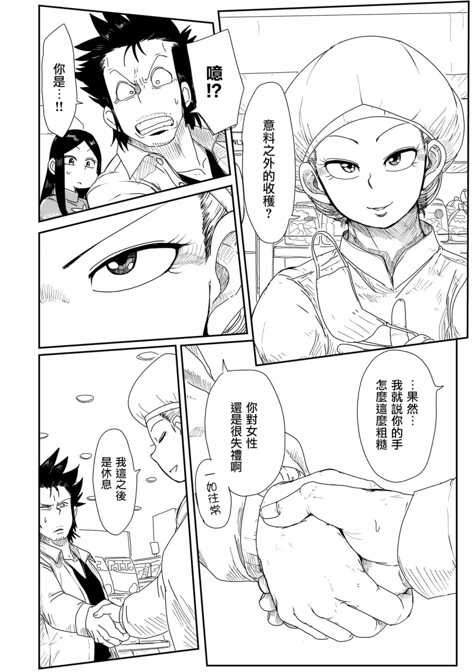 10话 第12页
