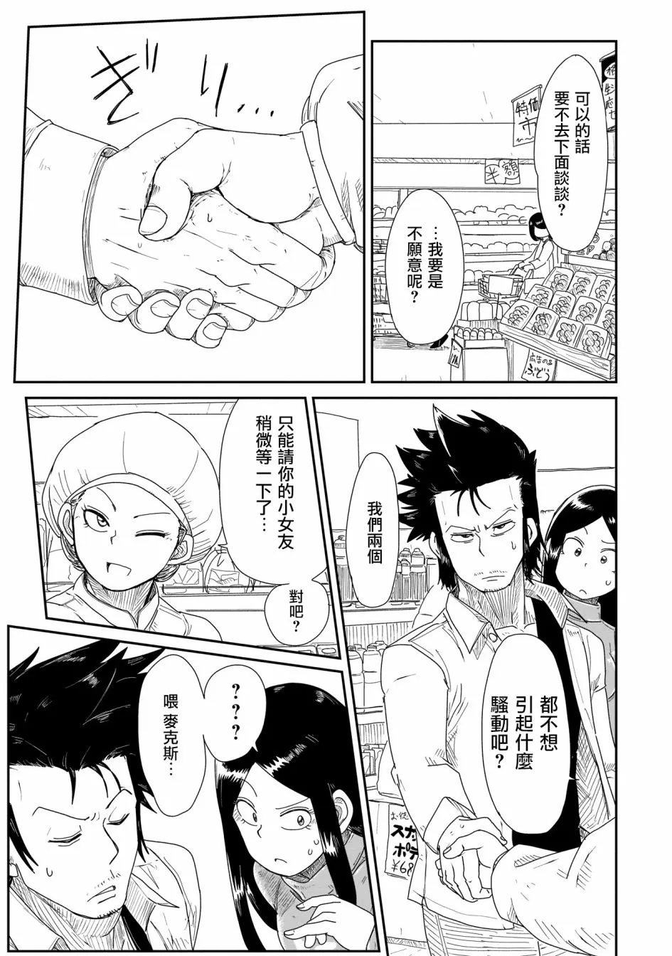 10话 第13页