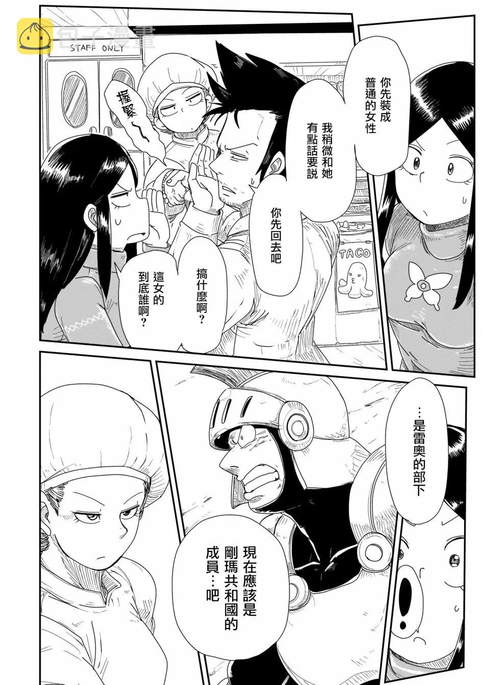 10话 第14页